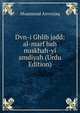 Dvn-i Ghlib jadd: al-marf bah nuskhah-yi amdiyah (Urdu Edition), Muammad Anvrulaq 