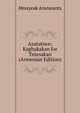 Azatutiwn: Kaghakakan Ew Tntesakan (Armenian Edition), Hmayeak Arameants 