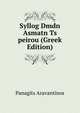 Syllog Dmdn Asmatn Ts peirou (Greek Edition), Panagits Aravantinos 