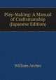 Play-Making: A Manual of Craftsmanship (Japanese Edition), Archer, William, 1856-1924 