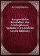 Ausgewahlte Komodien des Aristophanes; Volume 1-2 (Ancient Greek Edition), Aristophanis Ranae 