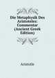 Die Metaphysik Des Aristoteles: Commentar (Ancient Greek Edition), Аристотель 