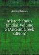 Aristophanous Kmdiai, Volume 5 (Ancient Greek Edition), Aristophanis Ranae 
