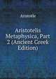 Aristotelis Metaphysica, Part 2 (Ancient Greek Edition), Аристотель 