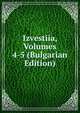 Izvestiia, Volumes 4-5 (Bulgarian Edition), 