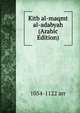 Kitb al-maqmt al-adabyah (Arabic Edition), 1054-1122 arr 