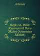 Hayk I K. Polis: Ksannerord Daru Skzbin (Armenian Edition), Artsruni 