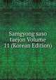 Samgyong saso taejon Volume 11 (Korean Edition), 