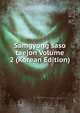 Samgyong saso taejon Volume 2 (Korean Edition), 