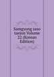 Samgyong saso taejon Volume 22 (Korean Edition), 