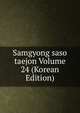 Samgyong saso taejon Volume 24 (Korean Edition), 