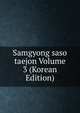 Samgyong saso taejon Volume 3 (Korean Edition), 