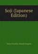 Soji (Japanese Edition), Tokyo Henshbu Waseda Daigaku 