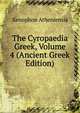 The Cyropaedia Greek, Volume 4 (Ancient Greek Edition), Xenophon Atheniensis 