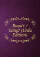 Ruqa't-i 'lamgr (Urdu Edition), 