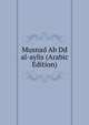 Musnad Ab Dd al-aylis (Arabic Edition), 