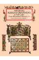 Medieval Russian Ornament in Full Color from Illuminated Manuscripts. Moscow Museum of Art and Industry, Moscow Museum of Art 