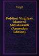 Pobliosi Virgileay Marovni Mshakakank (Armenian Edition), Johann P. Glock 