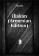 Iliakan (Armenian Edition), Homer 