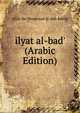 ilyat al-bad' (Arabic Edition), Qsim ibn Muammad al-alab Bakraj 