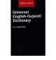 Universal English-Gujarati Dictionary, P.G. Deshpande 