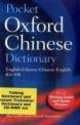 Pocket Oxford Chinese Dictionary with Talking Chinese Dictionary and Instant Translator, Dictionaries Oxford 