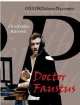 OXF PLAYSCRIPTS:DOCTOR FAUSTUS *, Christopher Marlowe, Geraldine McCaughrean 