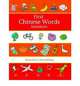 First Chinese Words, David Melling 