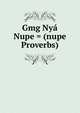 Gmg Nya Nupe = (nupe Proverbs), 