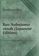 Ban Nobutomo zensh (Japanese Edition), Nobutomo Ban 