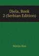 Djela, Book 2 (Serbian Edition), Matija Ban 