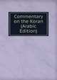 Commentary on the Koran (Arabic Edition), 