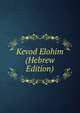 Kevod Elohim (Hebrew Edition), 