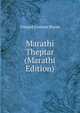 Marathi Theptar (Marathi Edition), Vinayak Laxman Bhawe 