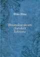 Bhsanakacakram (Sanskrit Edition), Bhsa Bhsa 
