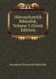 Hierosolymitik Bibliothk, Volume 3 (Greek Edition), Jerusalem Patriarchik Bibliothk 