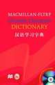 Macmillan-FLTRP. Chinese Character. Dictionary (+ CD-ROM), Shupui Zheng 