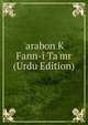 'arabon K Fann-i Ta'mr (Urdu Edition), 