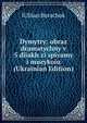 Dymytry: obraz dramatychny v 5 diiakh zi spivamy i muzykoiu (Ukrainian Edition), IUliian Borachok 
