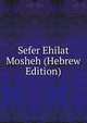 Sefer Ehilat Mosheh (Hebrew Edition), 