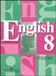 English 8 Reader. Английский язык: Книга для чтения к учебнику 8 класса обшеобразоват. учереждений, Кузовлев Владимир Петрович, Перегудова Эльвира Шакировна, Лапа Наталья Михайловна, Дуванова Ольга Викторовна, Костина Ирина Павловна, Кобец Юлия Николаевна, Кузнецова Елена Вячеславовна 