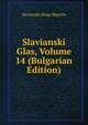 Slavianski Glas, Volume 14 (Bulgarian Edition), Slaviansko Blago Blgariia 