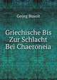 Griechische Bis Zur Schlacht Bei Chaeroneia, Georg Busolt 