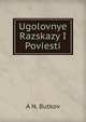 Ugolovnye Razskazy I Poviesti, A N. Butkov 