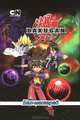 Bakugan Battle Brawlers. Бал-маскарад, Томаша Монталву-Лагуша 