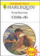 Семь "Я", Клэр Бакстер 