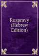 Rozpravy (Hebrew Edition), 