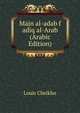 Majn al-adab f adiq al-Arab (Arabic Edition), Louis Cheikho 