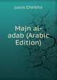 Majn al-adab (Arabic Edition), Louis Cheikho 