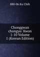 Chonggwan chongyo: Kwon 1-10 Volume 1 (Korean Edition), 880-06 Ku Chih 